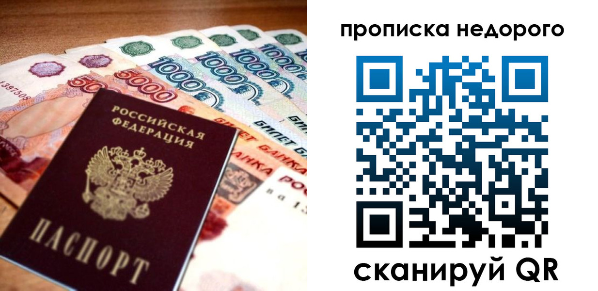 прописка для кредита в Нерчинске