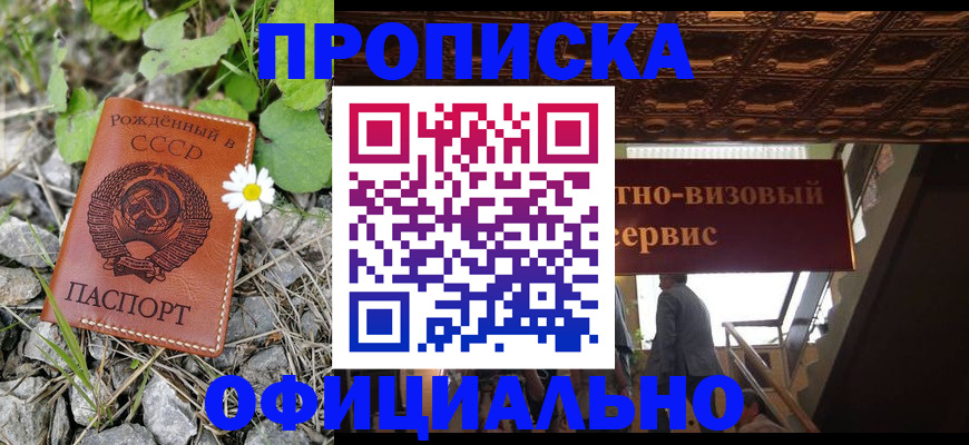 прописка для военкомата в Нерчинске