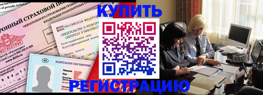 временная регистрация госуслуги в Нерчинске