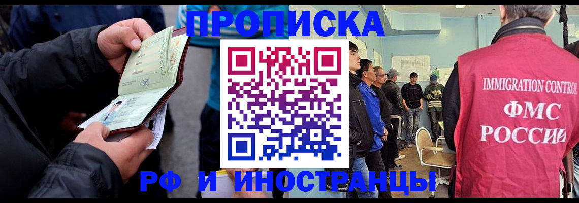 временная регистрация в Нерчинске