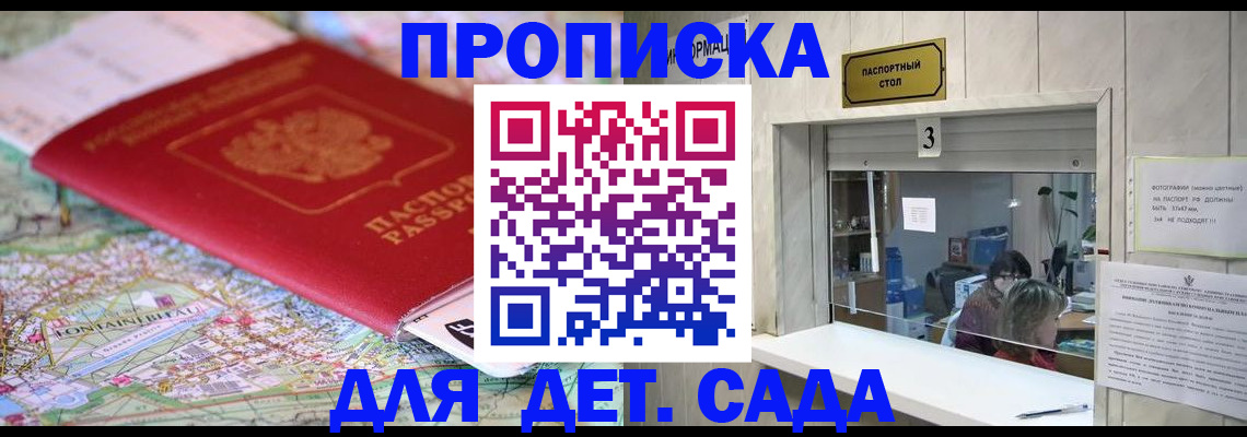 регистрация в Нерчинске