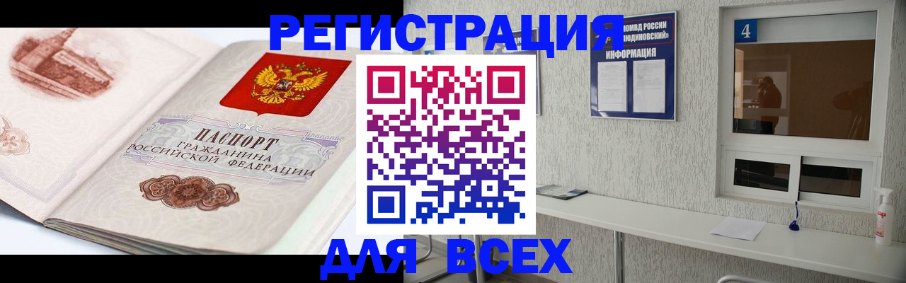 прописка от собственника в Нерчинске