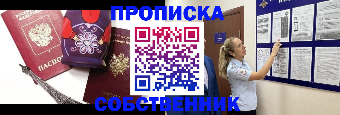 прописка для кредита в Нерчинске