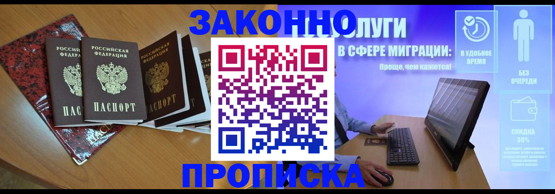 временная регистрация недорого в Нерчинске